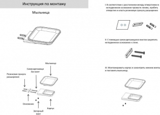 Настенный мыльница Grocenberg AC0058 (Никель)